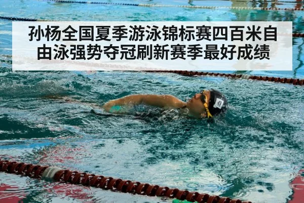 swimmer training pool