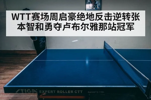 intense table tennis match action